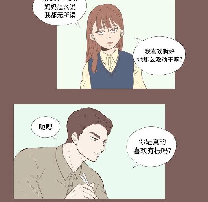 《迟来的爱》真正的原唱漫画,161图