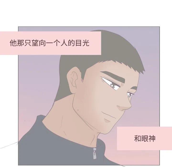 迟来的真心漫画,311图