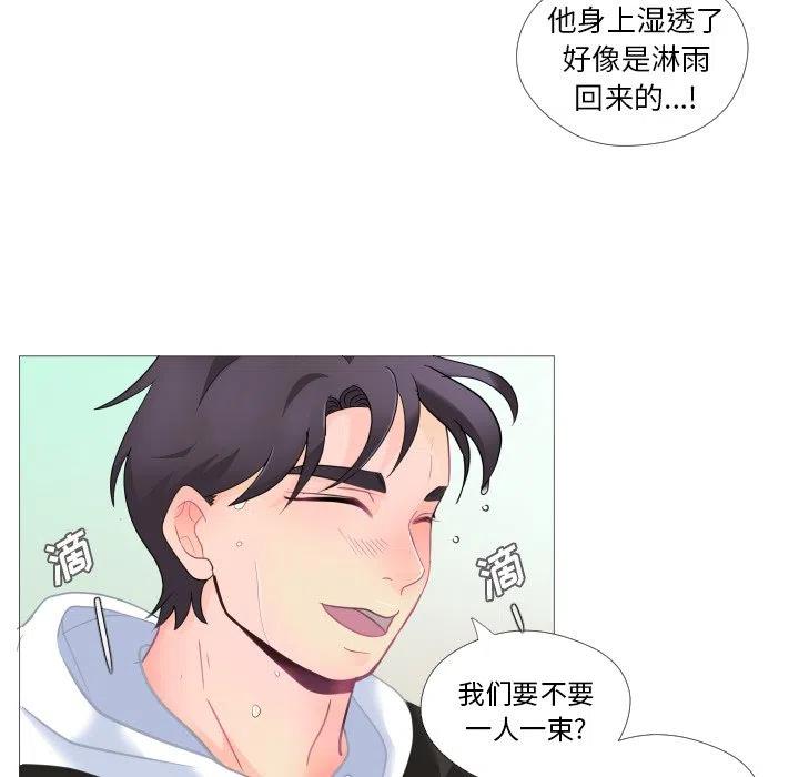 迟来的真心漫画,282图