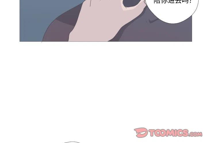 迟来的真心漫画,122图