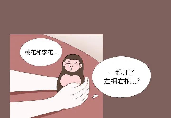 迟来的真心漫画,191图