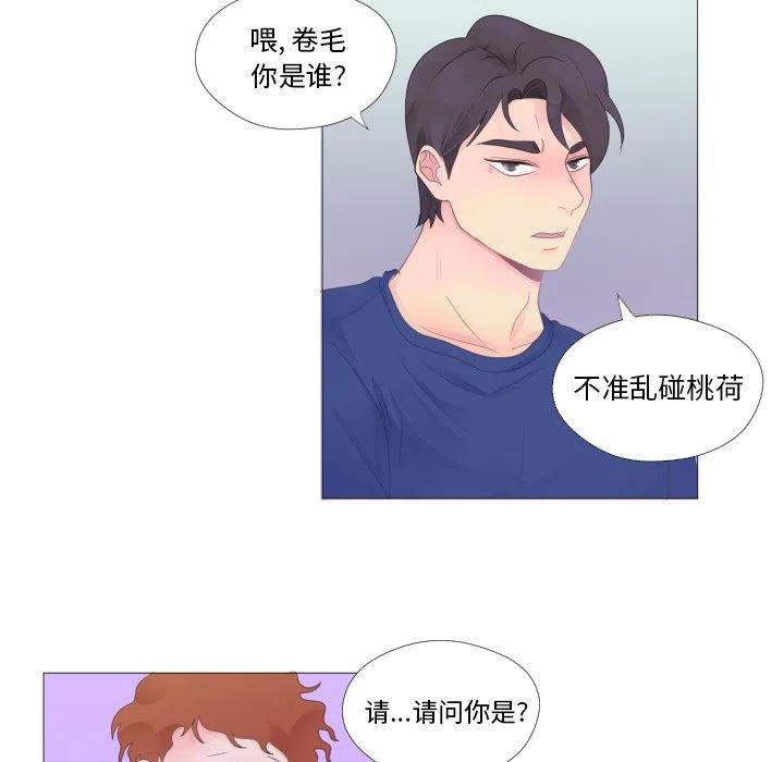 迟来的真心漫画,262图