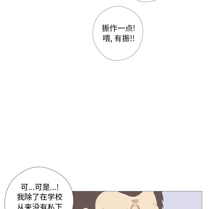 《迟来的爱》真正的原唱漫画,112图