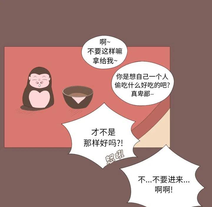迟来的真心漫画,41图