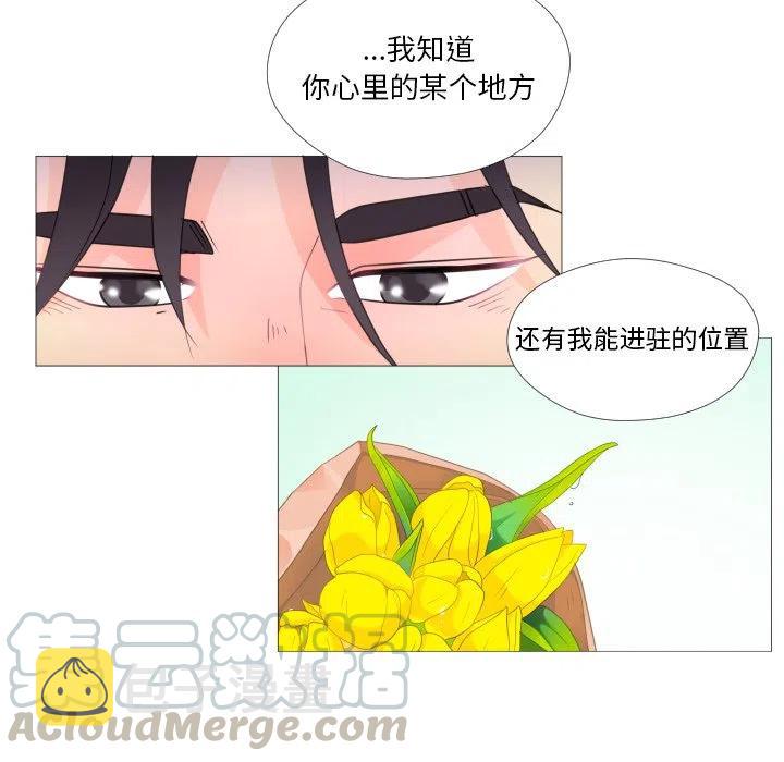 迟来的真心漫画,281图