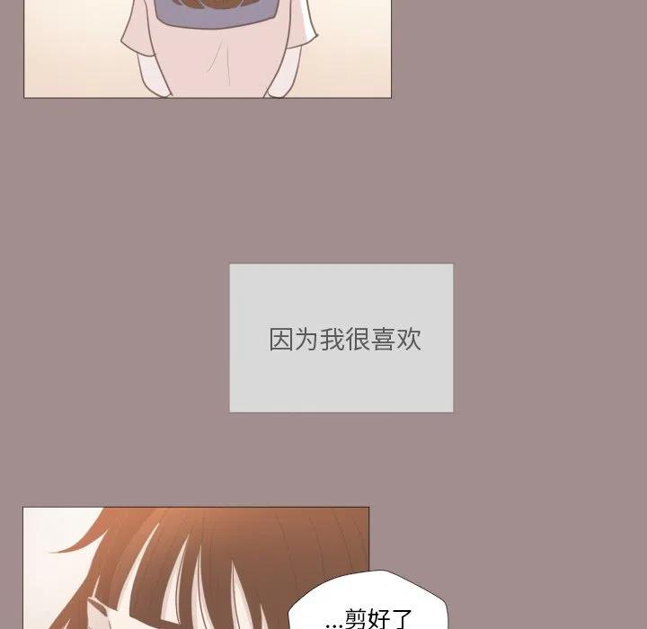 迟来的真心漫画,121图
