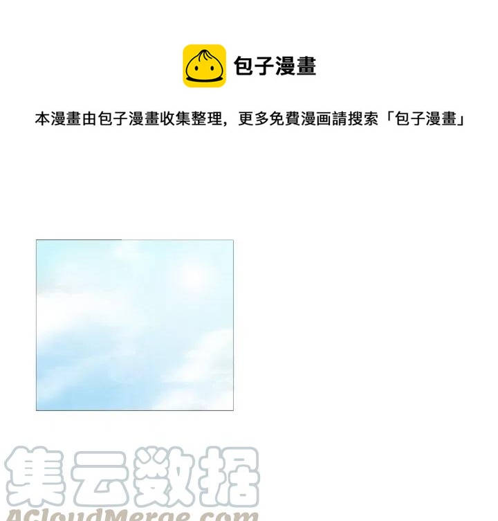 迟来的真心漫画,71图