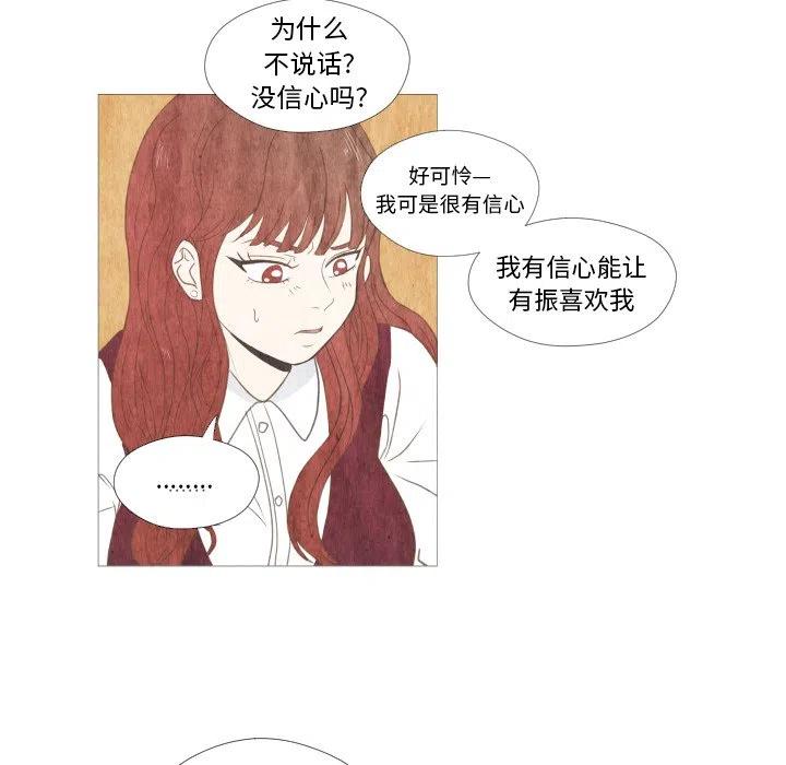 迟来的真心漫画,212图