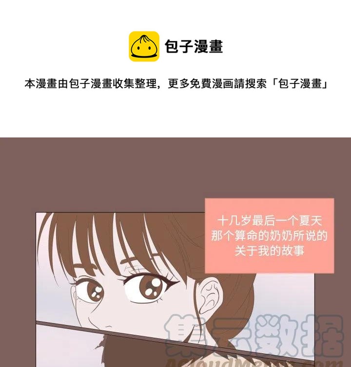 迟来的真心漫画,191图