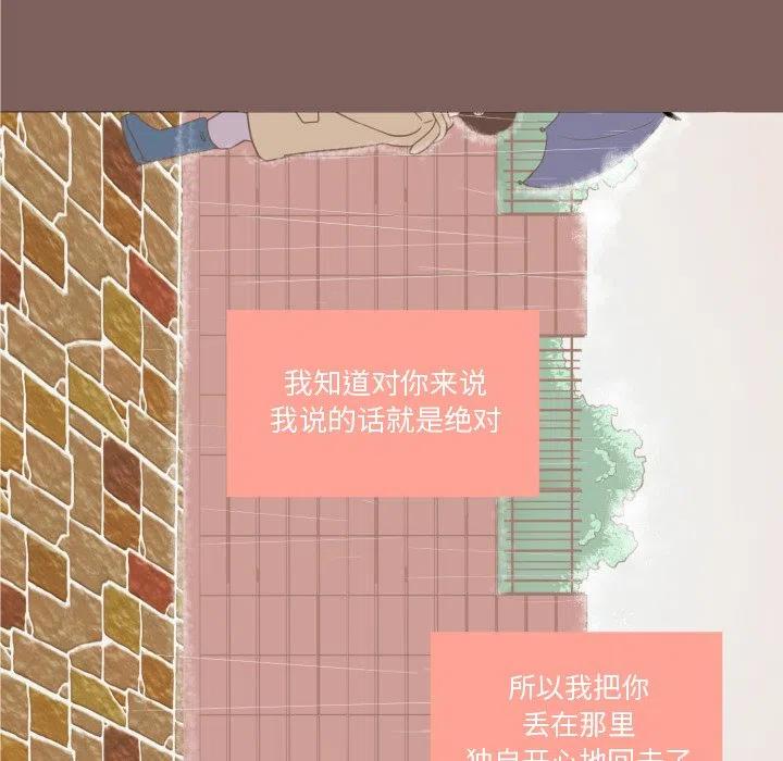 迟来的真心漫画,141图