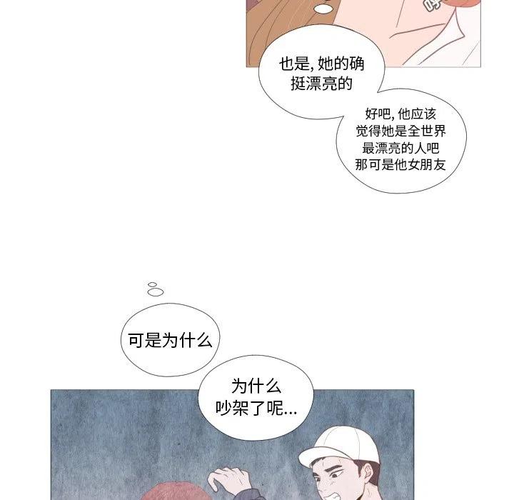 迟来的真心漫画,211图