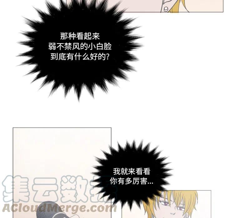迟来的真心漫画,21图
