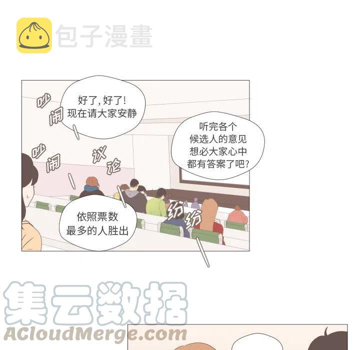 迟来的真心漫画,51图
