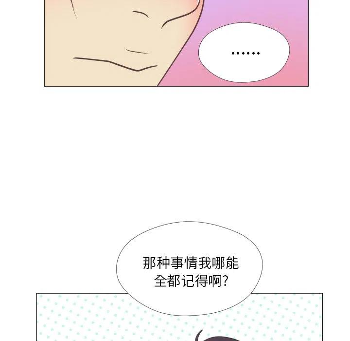 迟来的真心漫画,301图