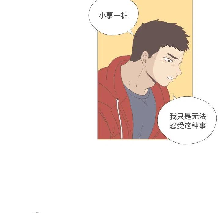 迟来的真心漫画,52图
