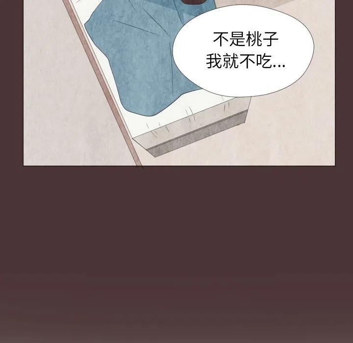 迟来的真心漫画,262图