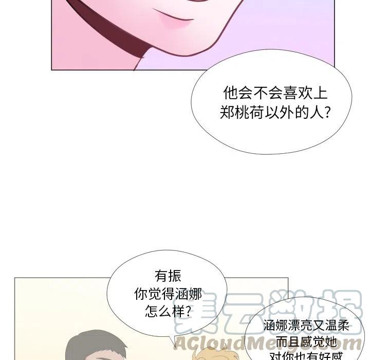 迟来的真心漫画,311图
