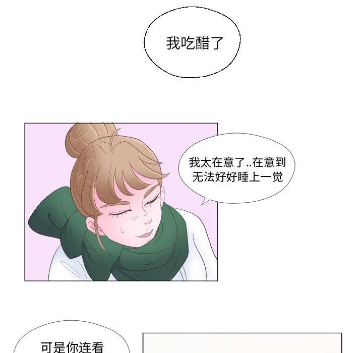 迟来的真心漫画,301图