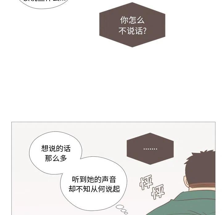 迟来的真心漫画,42图