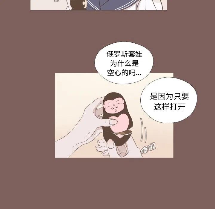 迟来的真心漫画,42图