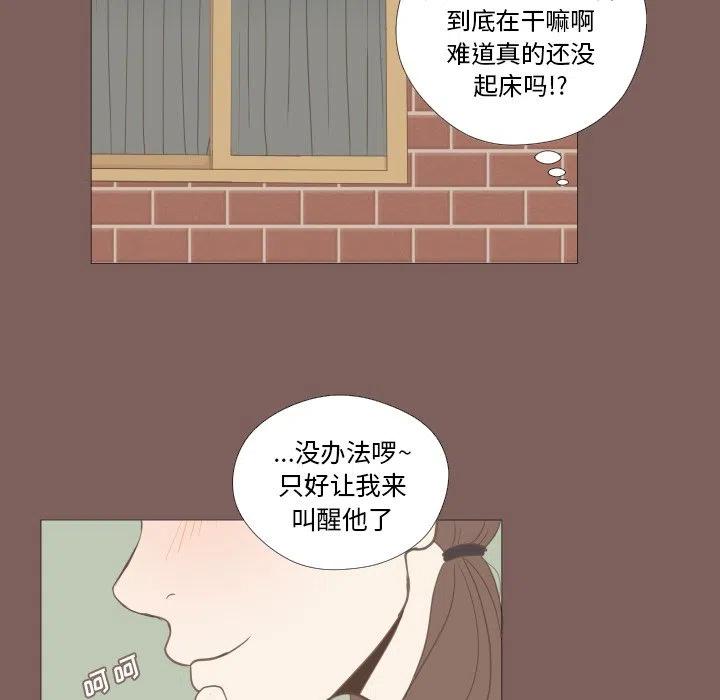 《迟来的爱》真正的原唱漫画,152图