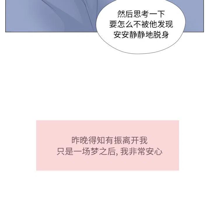 迟来的真心漫画,331图