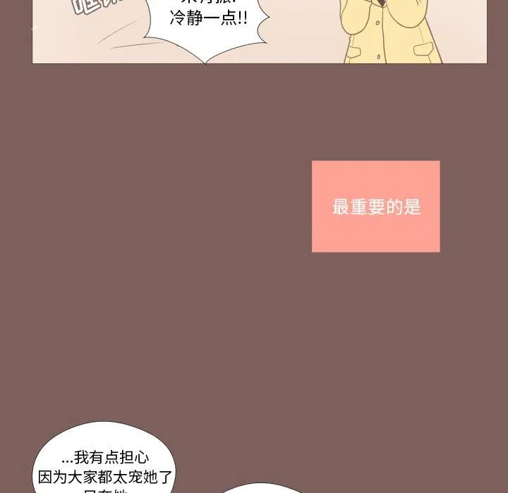 迟来的真心漫画,131图