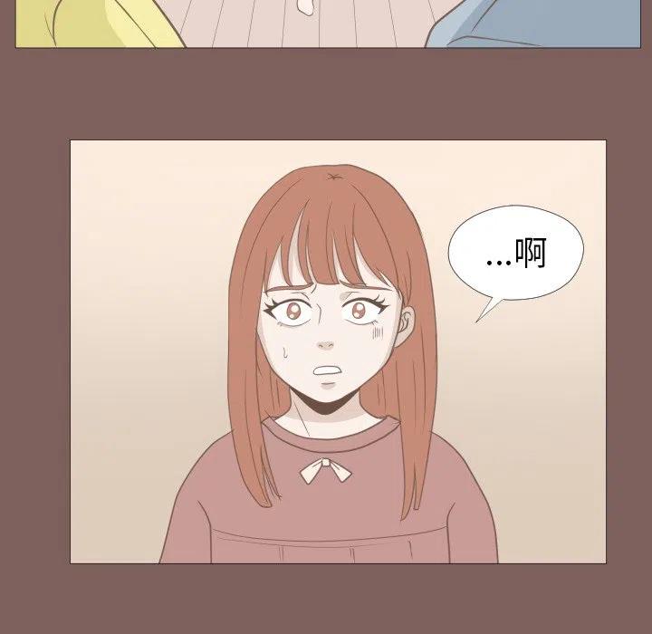 迟来的真心漫画,141图