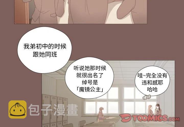 迟来的真心漫画,32图