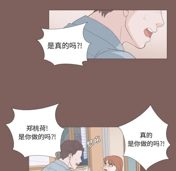 迟来的真心漫画,142图