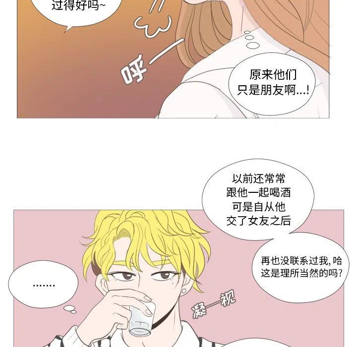 迟来的真心漫画,211图