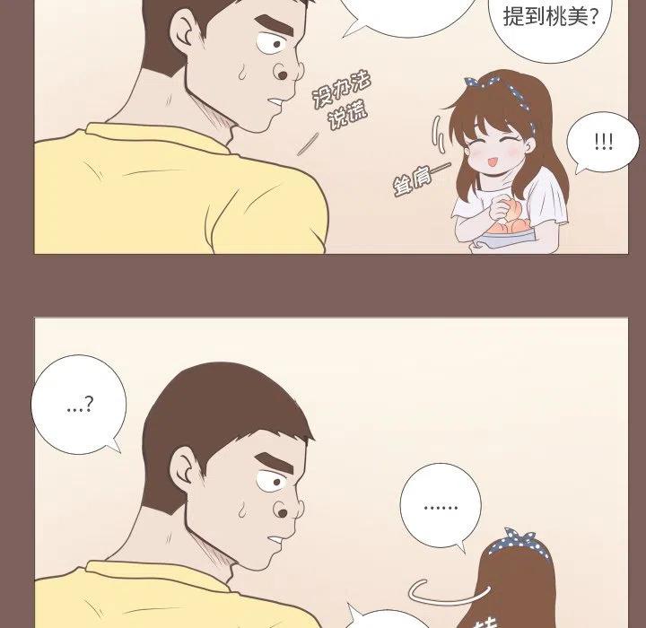 迟来的真心漫画,52图