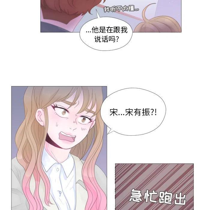 迟来的真心漫画,261图