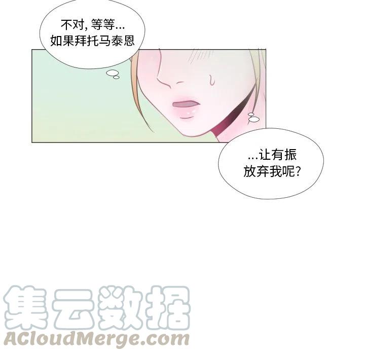 迟来的真心漫画,272图