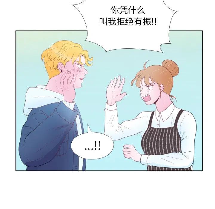 迟来的真心漫画,311图