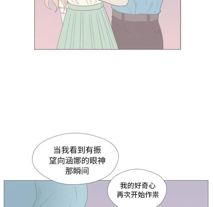 迟来的真心漫画,311图