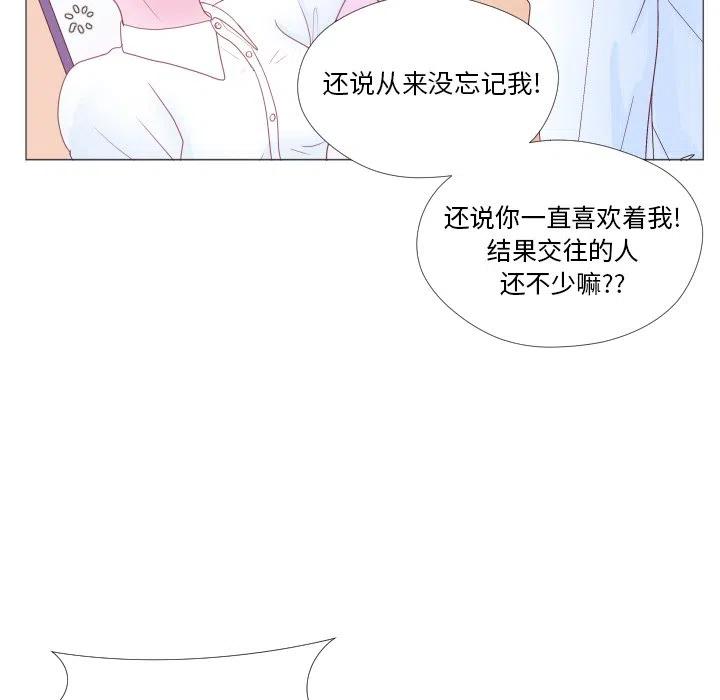 迟来的真心漫画,322图
