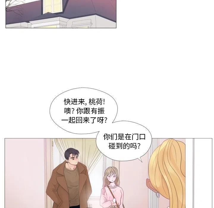 迟来的真心漫画,252图