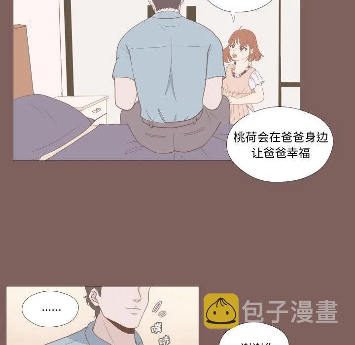 迟来的真心漫画,131图