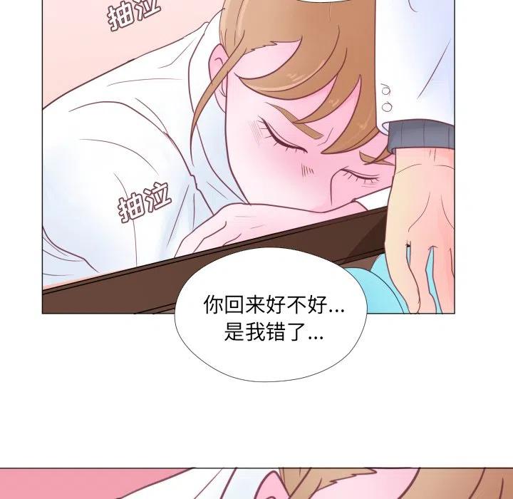 迟来的真心漫画,332图