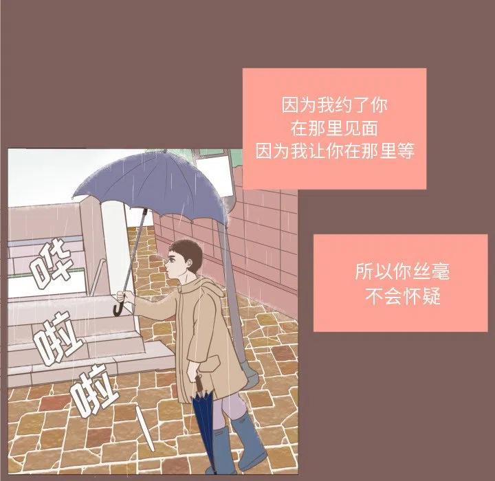 迟来的真心漫画,142图