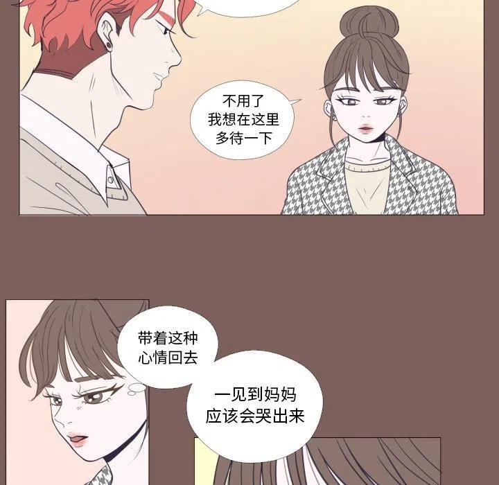《迟来的爱》真正的原唱漫画,202图