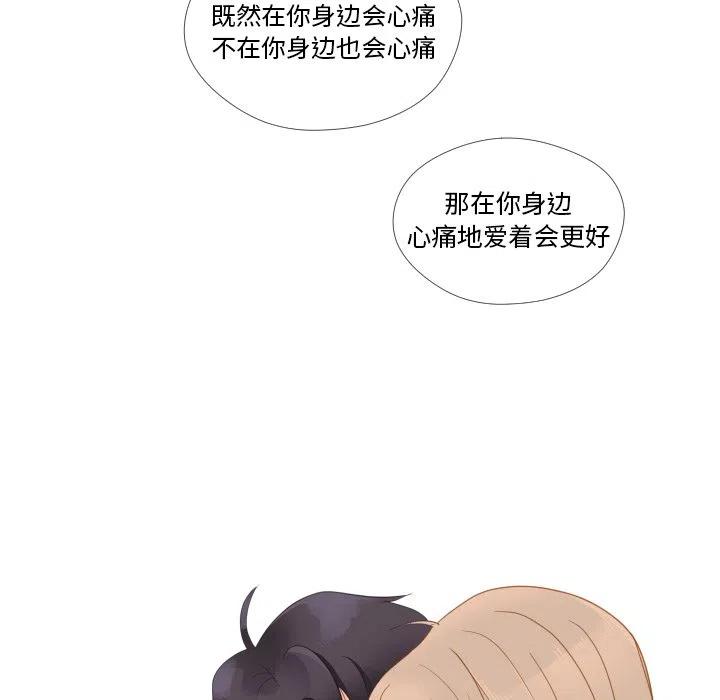 迟来的真心漫画,271图