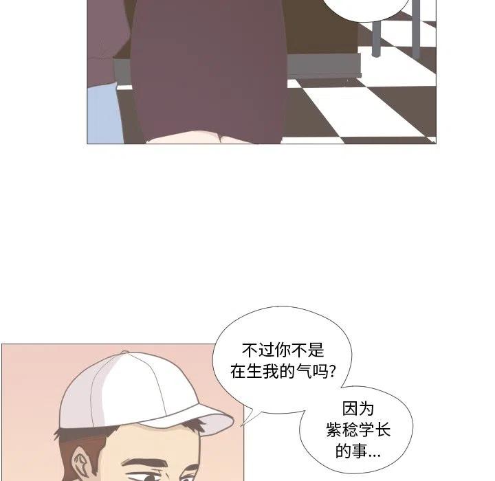 迟来的真心漫画,121图
