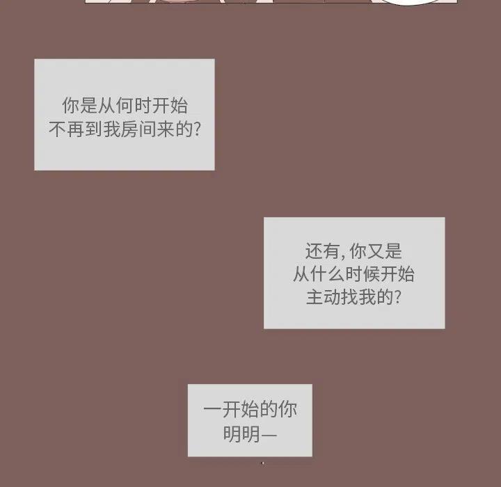 迟来的真心漫画,102图
