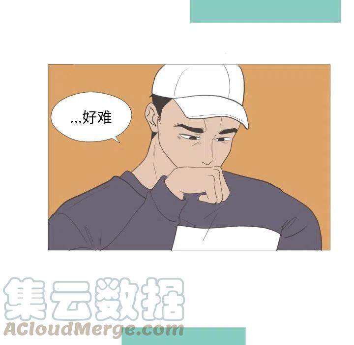 迟来的真心漫画,211图