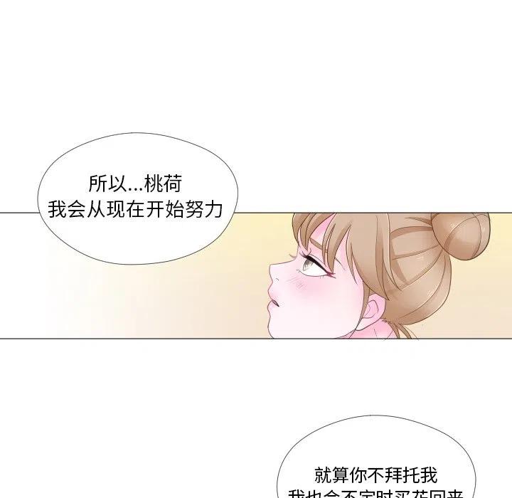 迟来的真心漫画,282图