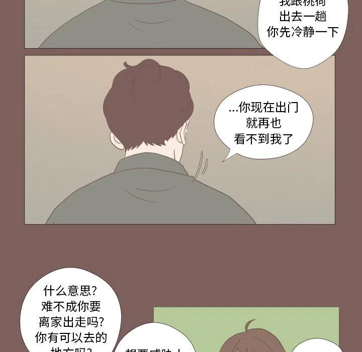 《迟来的爱》真正的原唱漫画,171图
