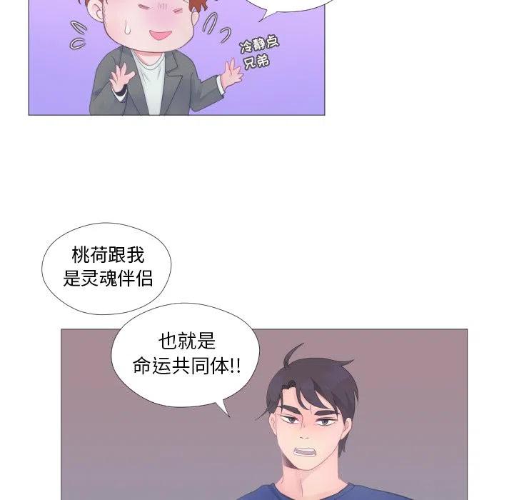 迟来的真心漫画,261图