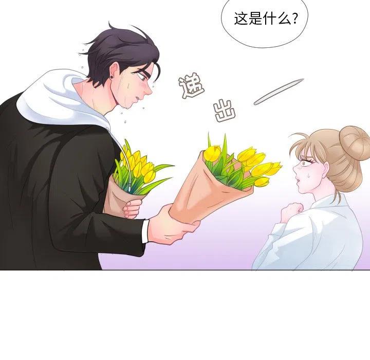 迟来的真心漫画,281图
